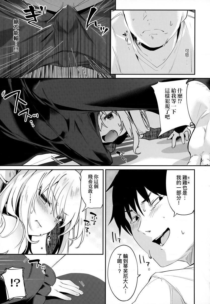 [日本漫画] 我是小小魅魔的忠实仆人 单本,萝莉,黑丝丝袜,御姐女王#[24P]-7