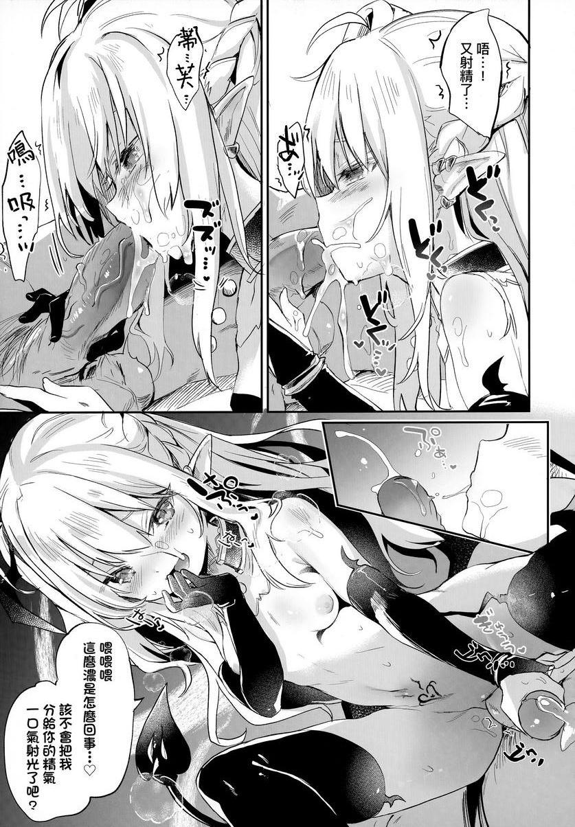[日本漫画] 我是小小魅魔的忠实仆人 单本,萝莉,黑丝丝袜,御姐女王#[34P]-25