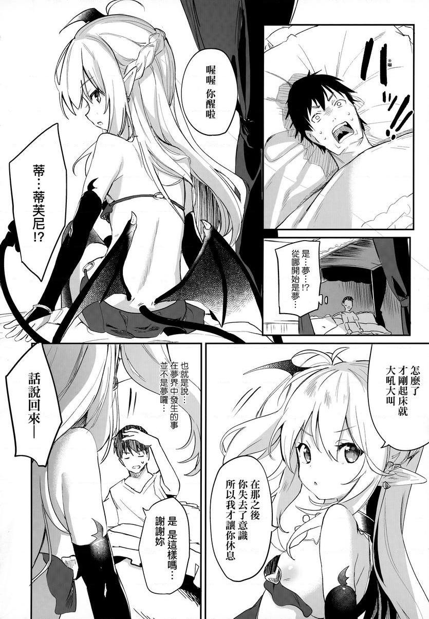 [日本漫画] 我是小小魅魔的忠实仆人 单本,萝莉,黑丝丝袜,御姐女王#[34P]-32