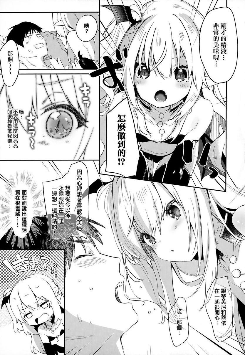 [日本漫画] 我是小小魅魔的忠实仆人 单本,萝莉,黑丝丝袜,御姐女王#[34P]-33