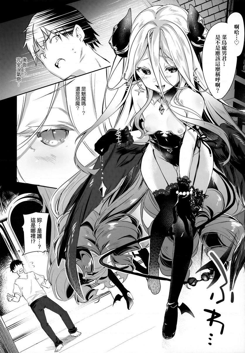 [日本漫画] 我是小小魅魔的忠实仆人 单本,萝莉,黑丝丝袜,御姐女王#[34P]-4