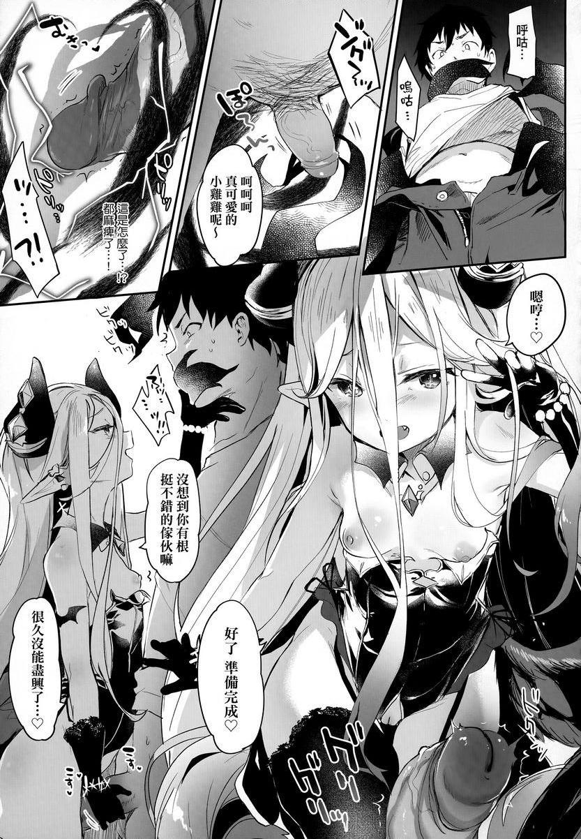 [日本漫画] 我是小小魅魔的忠实仆人 单本,萝莉,黑丝丝袜,御姐女王#[34P]-9