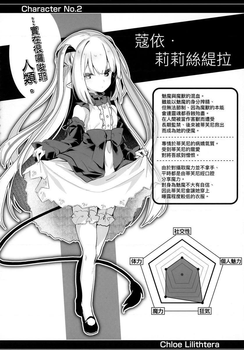 [日本漫画] 我是小小魅魔的忠实仆人 单本,萝莉,黑丝丝袜,御姐女王#[9P]-2