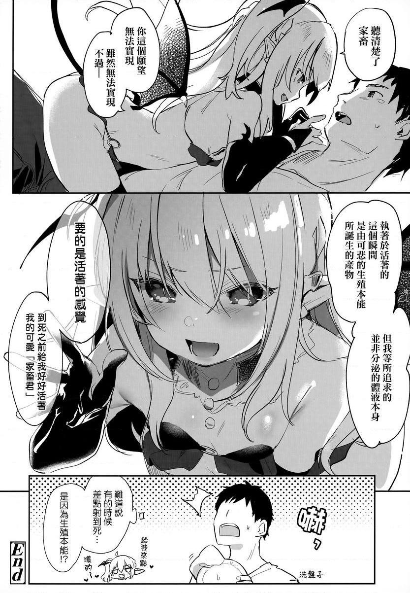 [日本漫画] 我是小小魅魔的忠实仆人 单本,萝莉,黑丝丝袜,御姐女王#[9P]-8