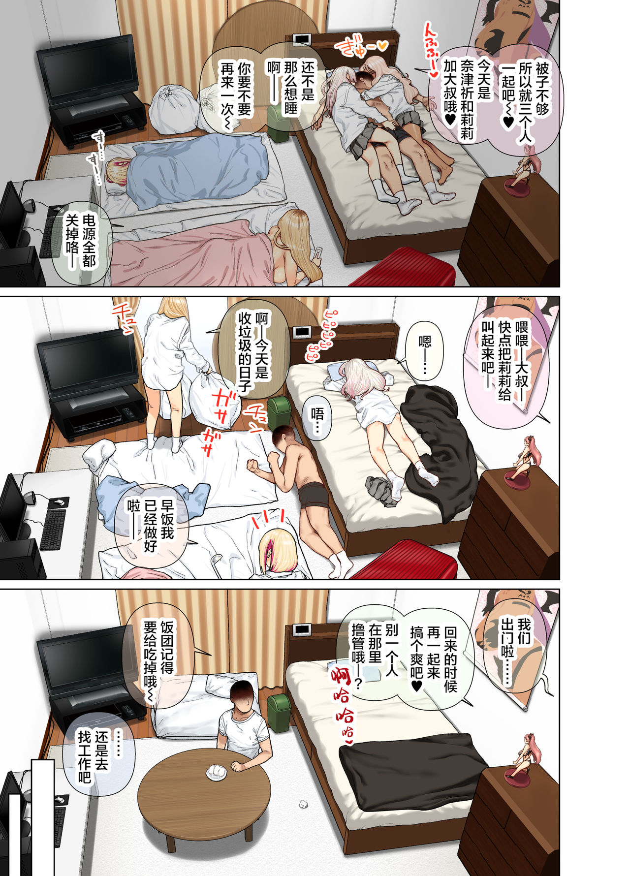 [Manga] The hot girl with hot breasts kisses and helps her! Single book, big breasts, big breasts, help#[76P]-25