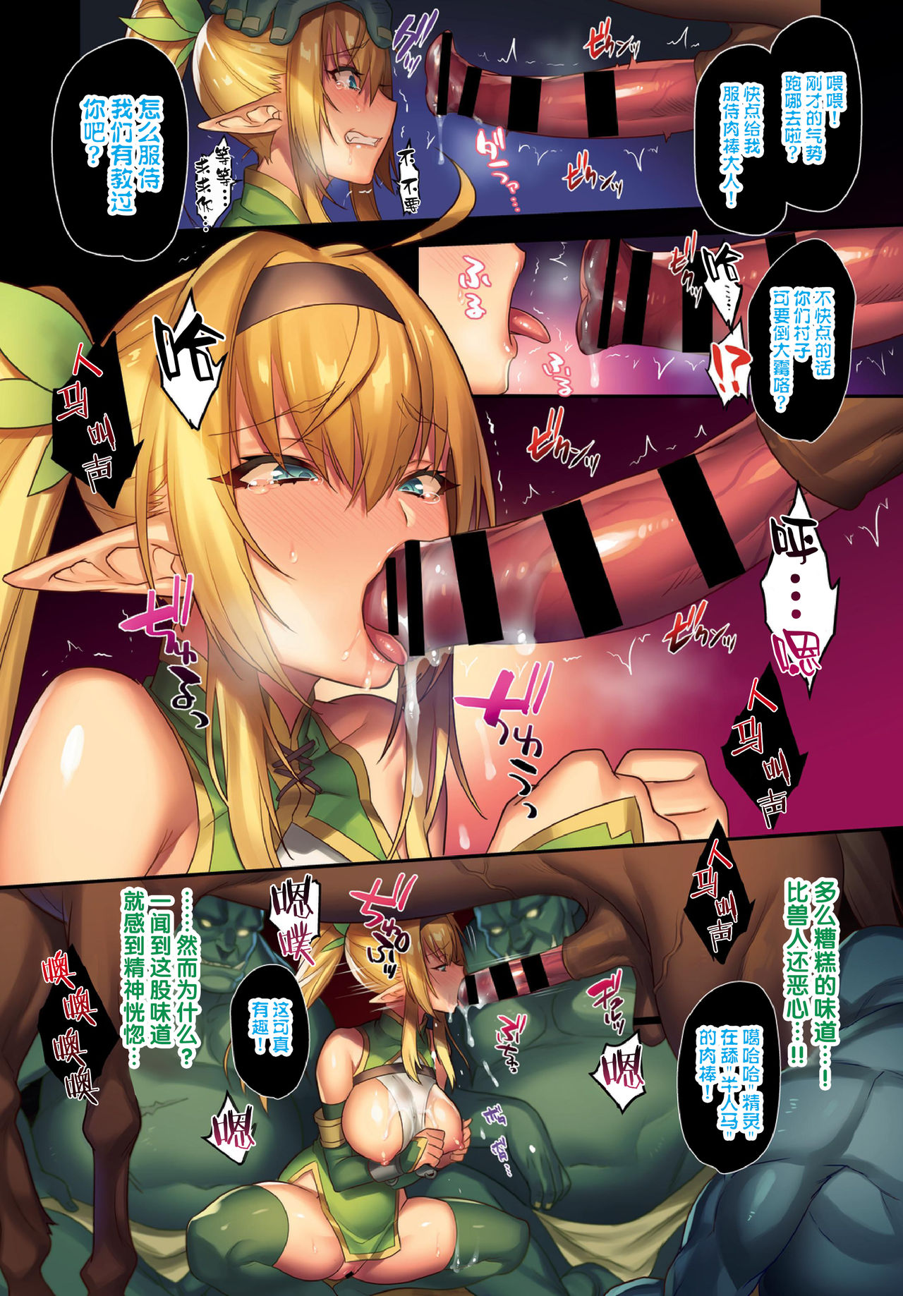 [Manga] Forest of Shame - Fall of the Elves - Episodes 1-7 Single book, rape, big tits, training, orgasm, goblin#[54P]-11
