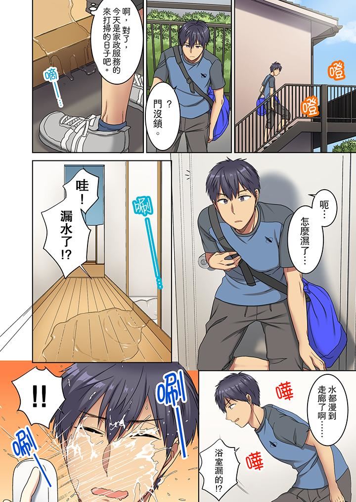 [Manga] Almost naked...being caught by a little boy! Single book, mature woman, maid, big breasts, orgasm#[14P]-3