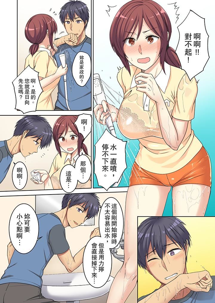 [Manga] Almost naked...being caught by a little boy! Single book, mature woman, maid, big breasts, orgasm#[14P]-4
