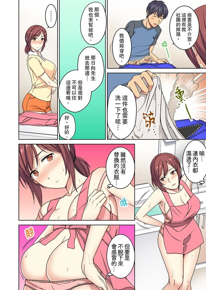 [Manga] Almost naked...being caught by a little boy! Single book, mature woman, maid, big breasts, orgasm#[14P]-7