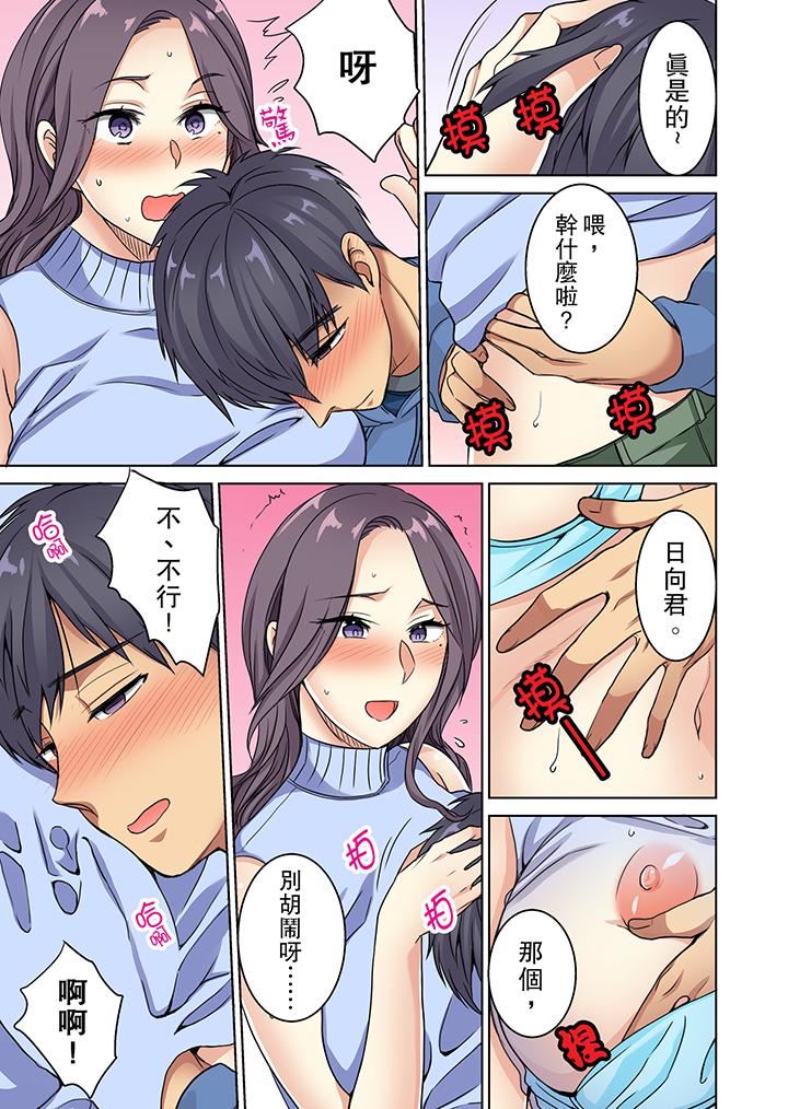 [Manga] Almost naked...being caught by a little boy! Single book, mature woman, maid, big breasts, orgasm#[14P]-2