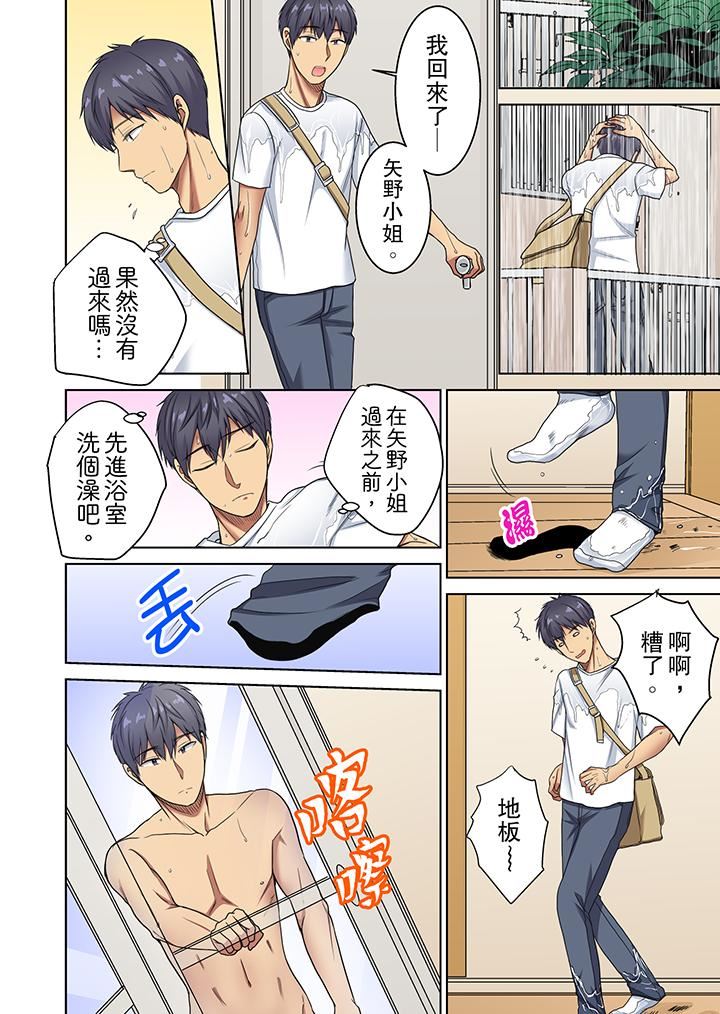 [Manga] Almost naked...being caught by a little boy! Single book, mature woman, maid, big breasts, orgasm#[14P]-9
