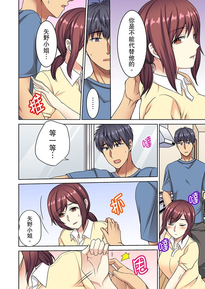 [Manga] Almost naked...being caught by a little boy! Single book, mature woman, maid, big breasts, orgasm#[14P]-7