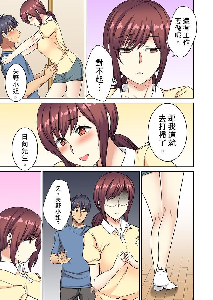 [Manga] Almost naked...being caught by a little boy! Single book, mature woman, maid, big breasts, orgasm#[14P]-8
