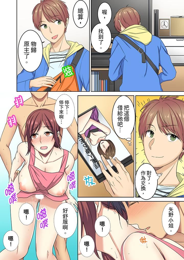 [日本漫画] 近乎全裸…被小男生后入！ 单本,熟女人妻,女仆,巨乳大奶,高潮潮吹#[14P]-10