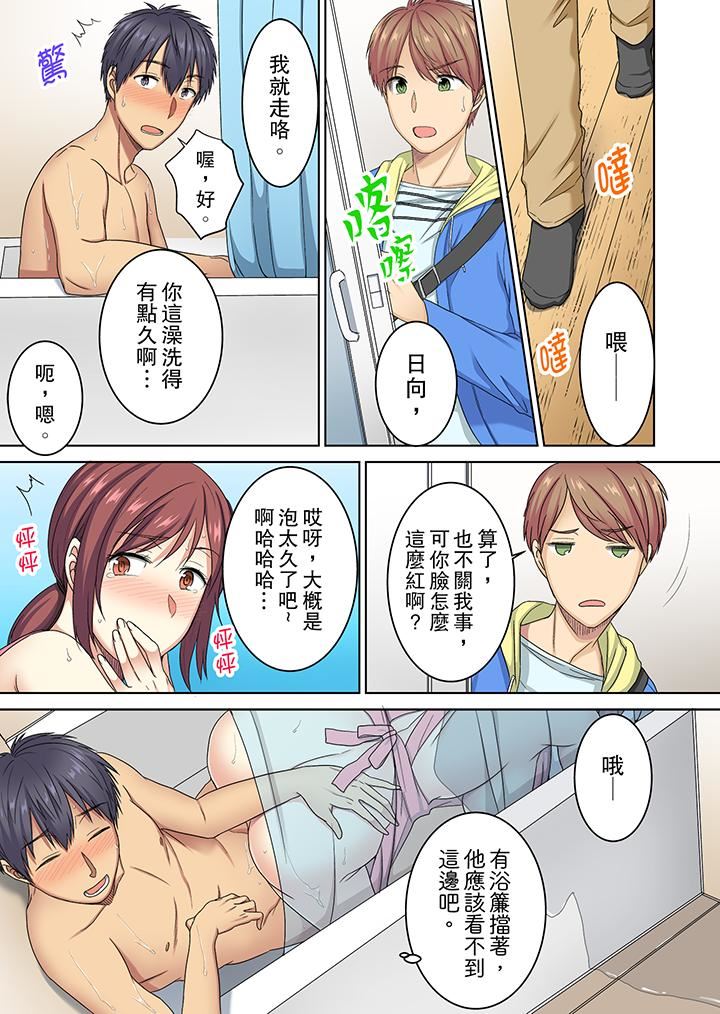 [日本漫画] 近乎全裸…被小男生后入！ 单本,熟女人妻,女仆,巨乳大奶,高潮潮吹#[14P]-11