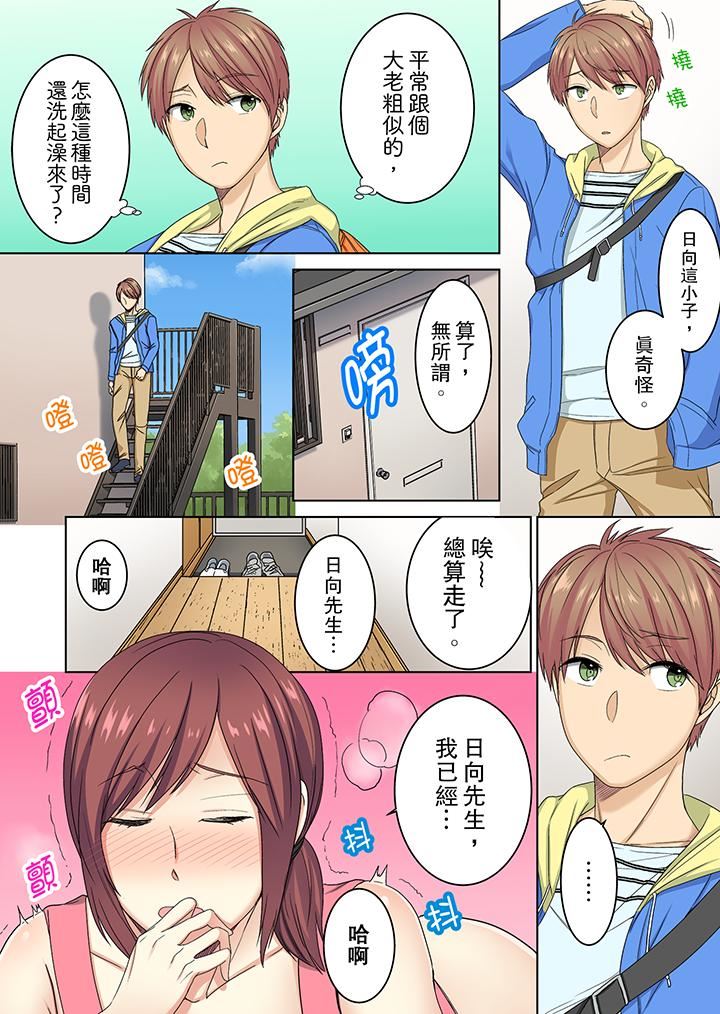 [日本漫画] 近乎全裸…被小男生后入！ 单本,熟女人妻,女仆,巨乳大奶,高潮潮吹#[14P]-13