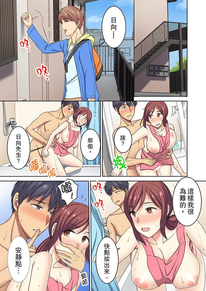 [日本漫画] 近乎全裸…被小男生后入！ 单本,熟女人妻,女仆,巨乳大奶,高潮潮吹#[14P]-6