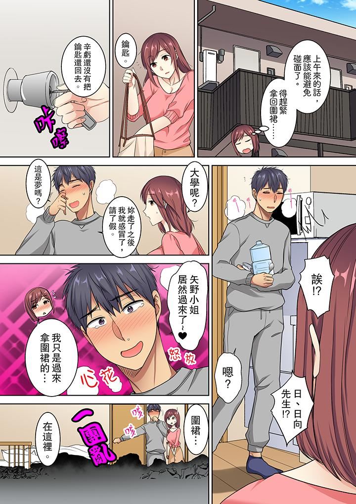 [Manga] Almost naked...being caught by a little boy! Single book, mature woman, maid, big breasts, orgasm#[14P]-13