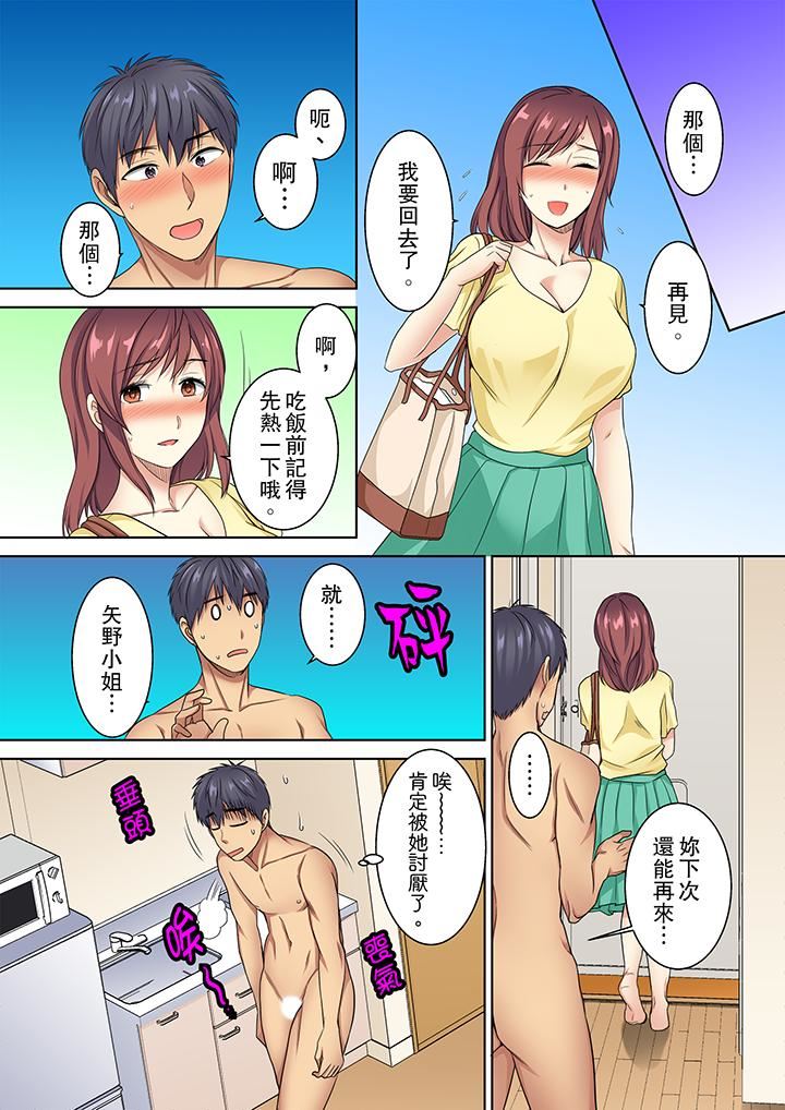 [Manga] Almost naked...being caught by a little boy! Single book, mature woman, maid, big breasts, orgasm#[14P]-6