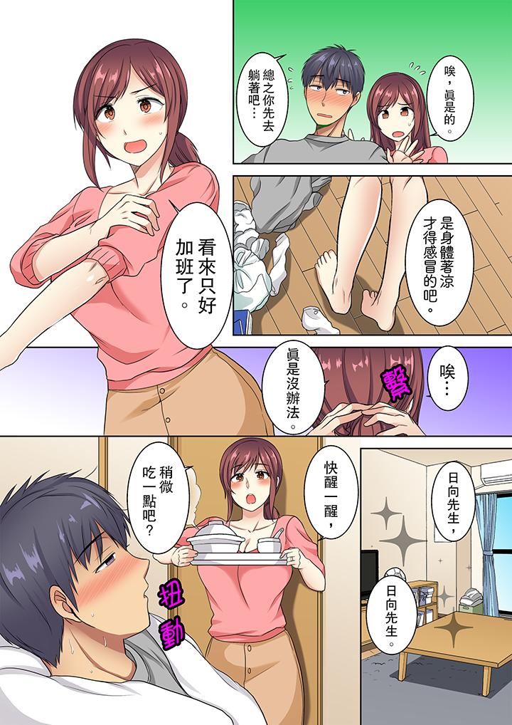 [Manga] Almost naked...being caught by a little boy! Single book, mature woman, maid, big breasts, orgasm#[14P]-2