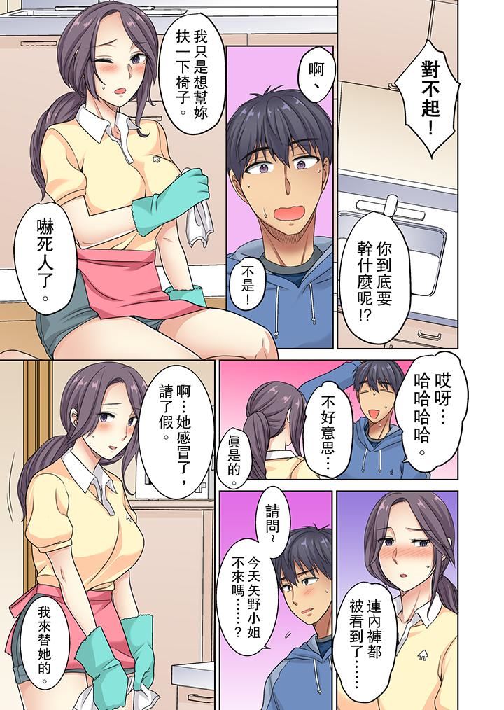 [Manga] Almost naked...being caught by a little boy! Single book, mature woman, maid, big breasts, orgasm#[14P]-6