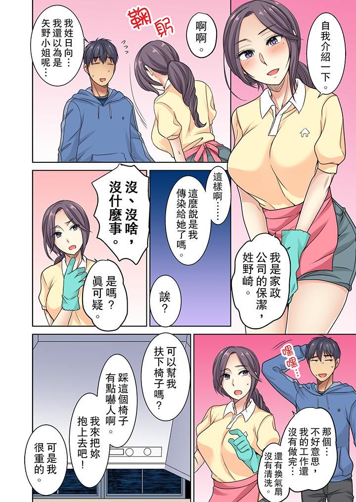 [Manga] Almost naked...being caught by a little boy! Single book, mature woman, maid, big breasts, orgasm#[14P]-7