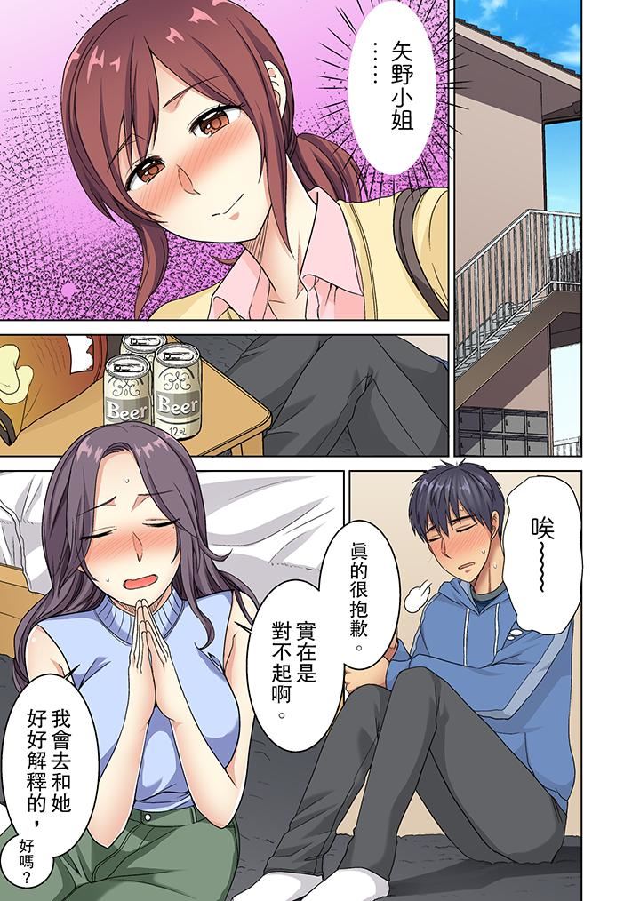 [Manga] Almost naked...being caught by a little boy! Single book, mature woman, maid, big breasts, orgasm#[14P]-10