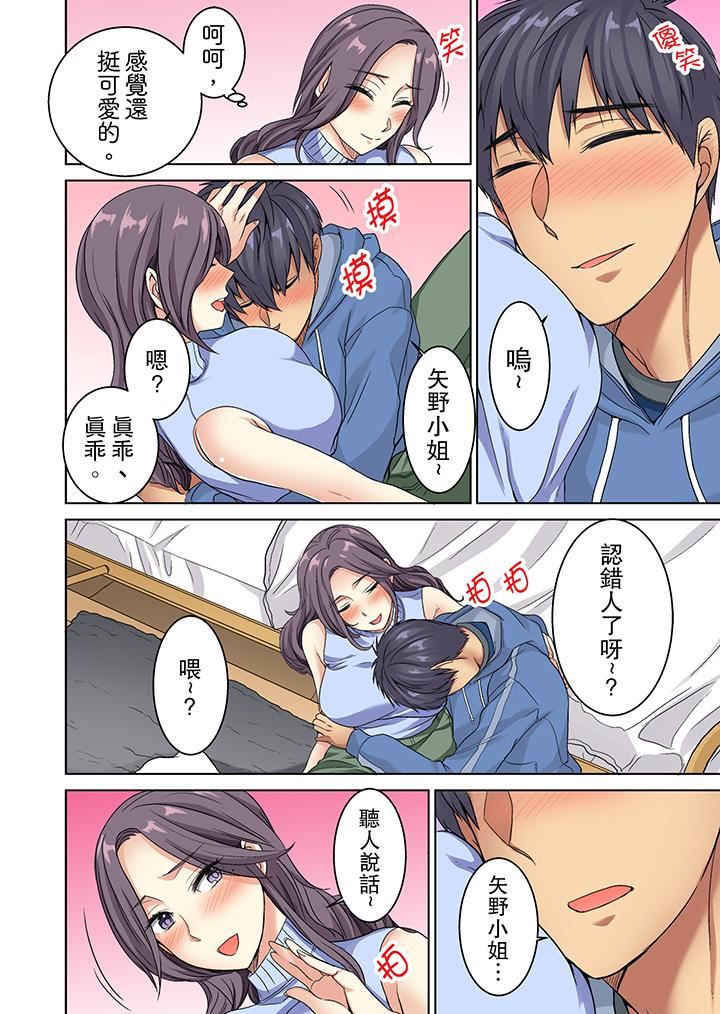 [Manga] Almost naked...being caught by a little boy! Single book, mature woman, maid, big breasts, orgasm#[14P]-13