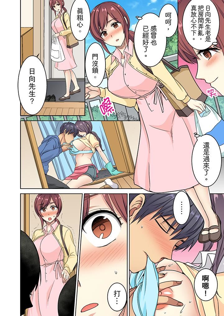 [Manga] Almost naked...being caught by a little boy! Single book, mature woman, maid, big breasts, orgasm#[14P]-7