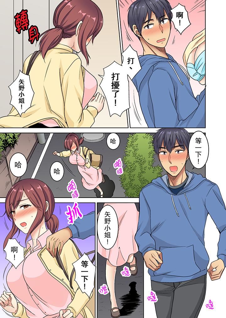 [Manga] Almost naked...being caught by a little boy! Single book, mature woman, maid, big breasts, orgasm#[14P]-8