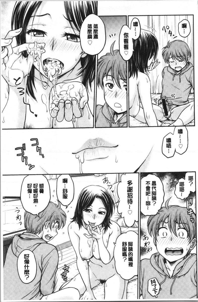[Manga] If you steal her panties... Single book, mature woman, big breasts, big breasts, medicine girl, fake girl, unruly, handsome, virgin, black stockings, M man#[19P]-12