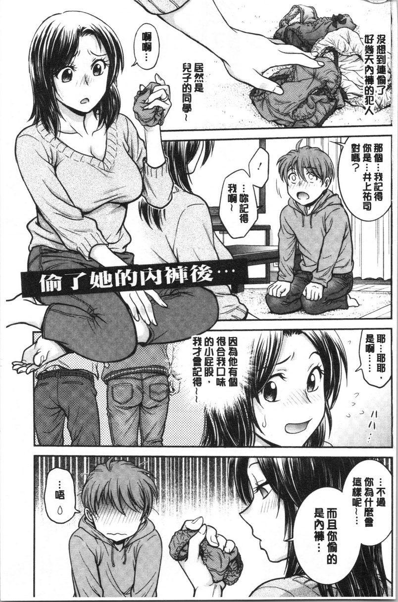 [Manga] If you steal her panties... Single book, mature woman, big breasts, big breasts, medicine girl, fake girl, unruly, handsome, virgin, black stockings, M man#[19P]-2