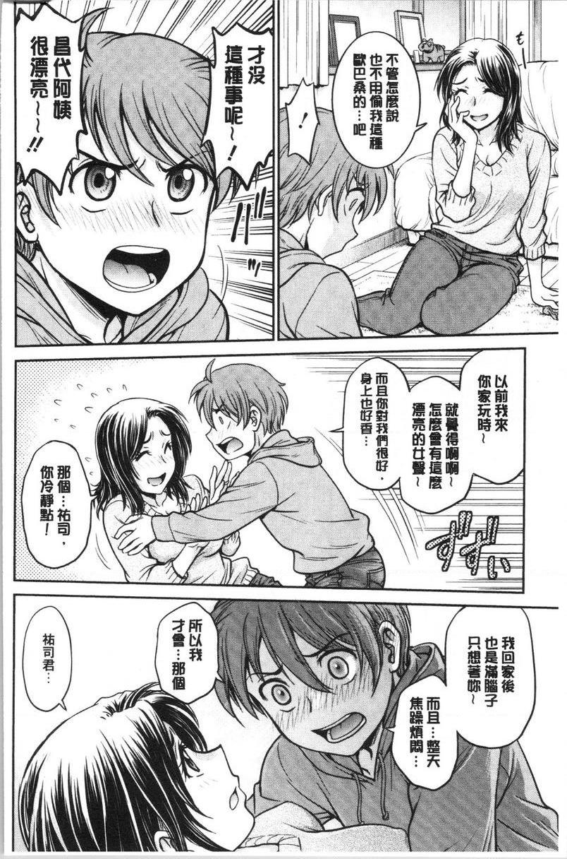 [Manga] If you steal her panties... Single book, mature woman, big breasts, big breasts, medicine girl, fake girl, unruly, handsome, virgin, black stockings, M man#[19P]-3