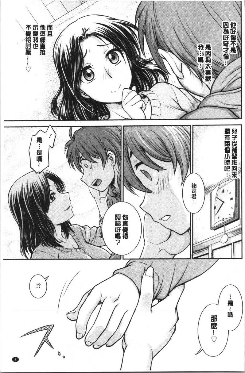 [Manga] If you steal her panties... Single book, mature woman, big breasts, big breasts, medicine girl, fake girl, unruly, handsome, virgin, black stockings, M man#[19P]-4