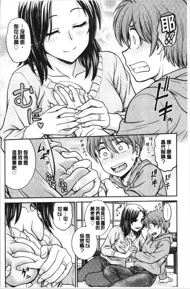 [Manga] If you steal her panties... Single book, mature woman, big breasts, big breasts, medicine girl, fake girl, unruly, handsome, virgin, black stockings, M man#[19P]-5
