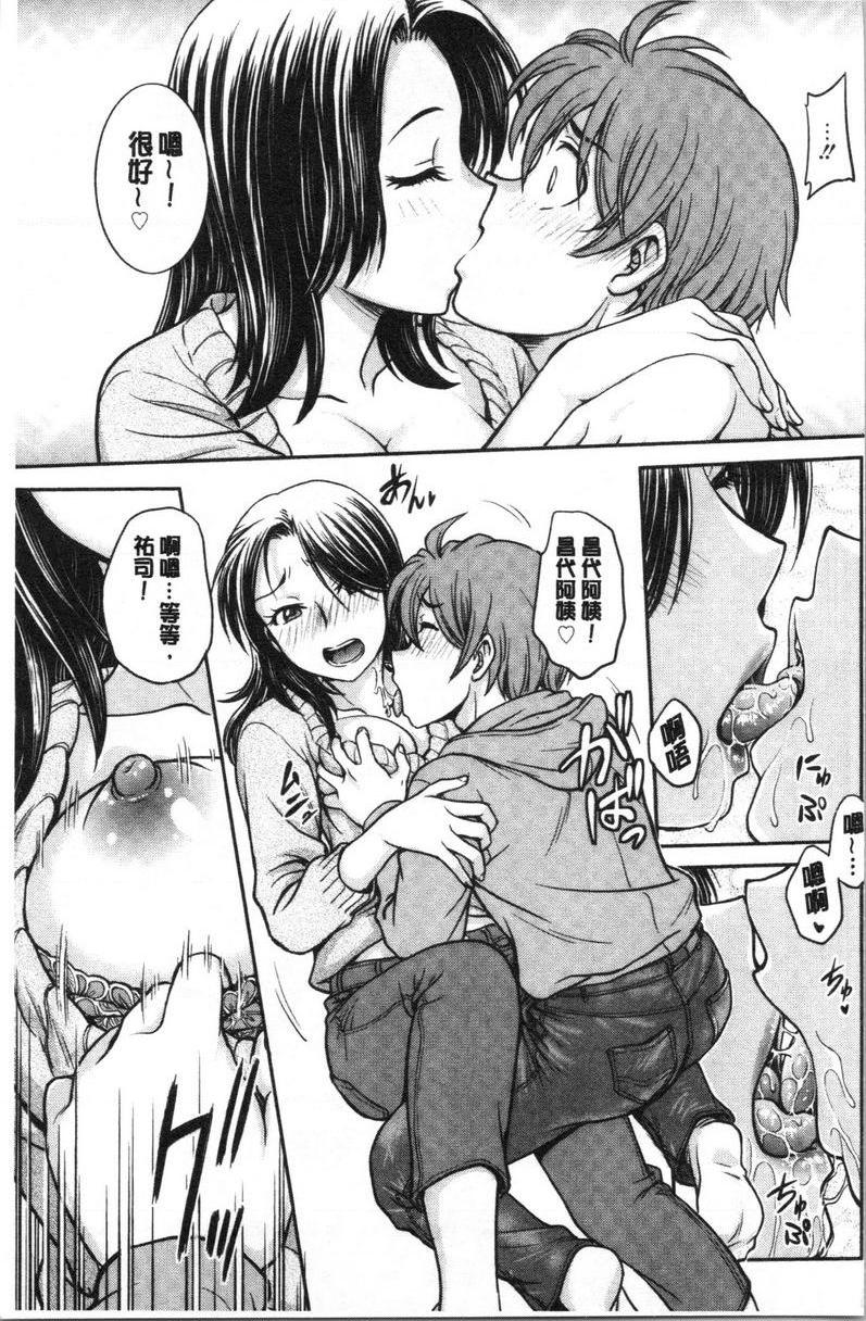 [Manga] If you steal her panties... Single book, mature woman, big breasts, big breasts, medicine girl, fake girl, unruly, handsome, virgin, black stockings, M man#[19P]-6