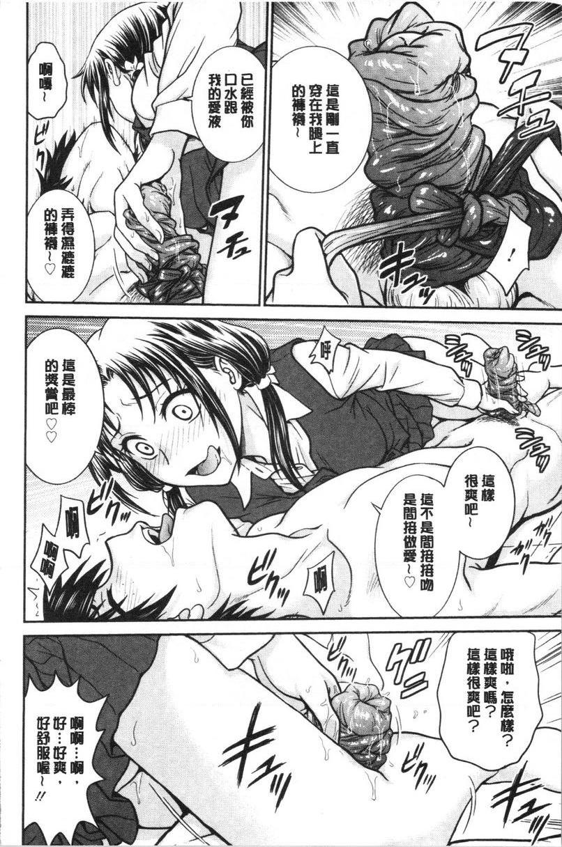 [Manga] If you steal her panties... Single book, mature woman, big breasts, big breasts, medicine girl, fake girl, unruly, handsome, virgin, black stockings, M man#[16P]-10