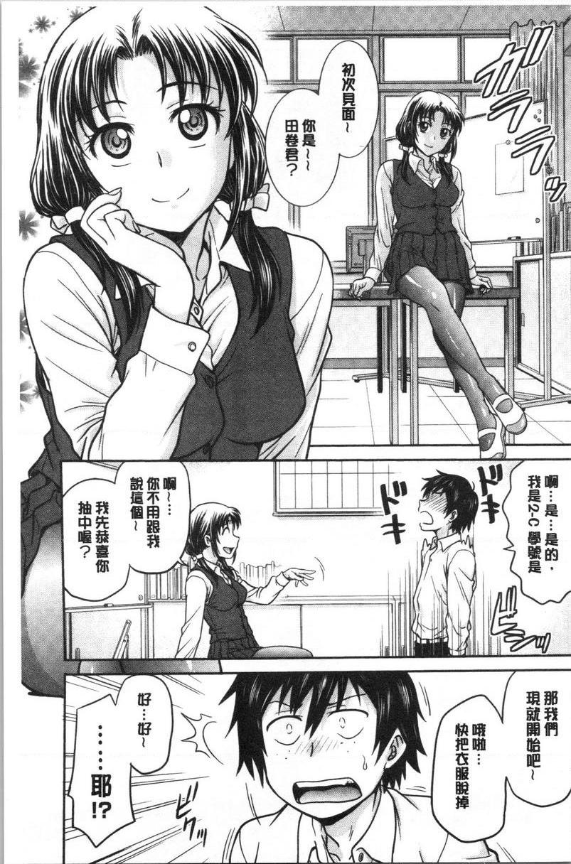 [Manga] If you steal her panties... Single book, mature woman, big breasts, big breasts, medicine girl, fake girl, unruly, handsome, virgin, black stockings, M man#[16P]-3