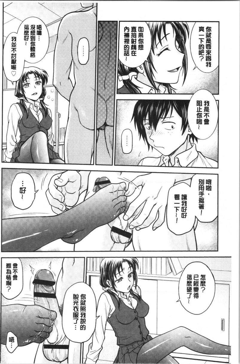 [Manga] If you steal her panties... Single book, mature woman, big breasts, big breasts, medicine girl, fake girl, unruly, handsome, virgin, black stockings, M man#[16P]-4
