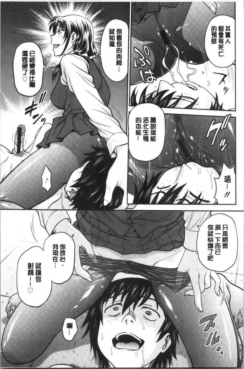 [Manga] If you steal her panties... Single book, mature woman, big breasts, big breasts, medicine girl, fake girl, unruly, handsome, virgin, black stockings, M man#[16P]-9