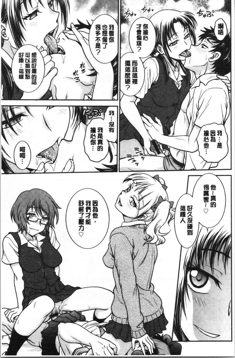 [Manga] If you steal her panties... Single book, mature woman, big breasts, big breasts, medicine girl, fake girl, unruly, handsome, virgin, black stockings, M man#[20P]-11
