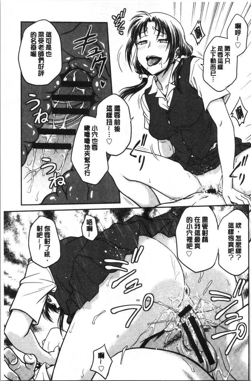 [Manga] If you steal her panties... Single book, mature woman, big breasts, big breasts, medicine girl, fake girl, unruly, handsome, virgin, black stockings, M man#[20P]-15