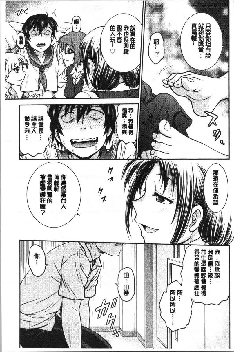 [Manga] If you steal her panties... Single book, mature woman, big breasts, big breasts, medicine girl, fake girl, unruly, handsome, virgin, black stockings, M man#[20P]-5