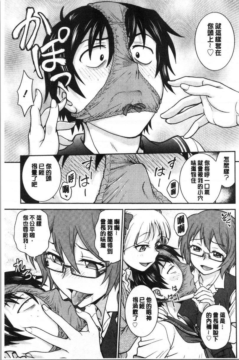 [Manga] If you steal her panties... Single book, mature woman, big breasts, big breasts, medicine girl, fake girl, unruly, handsome, virgin, black stockings, M man#[20P]-7