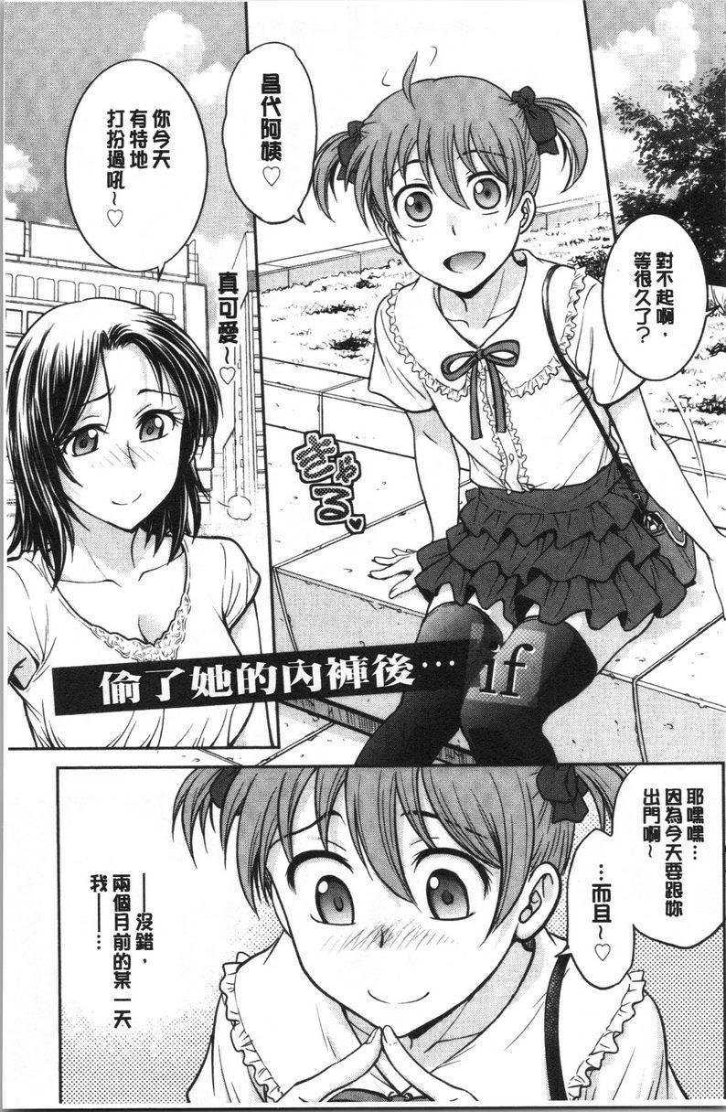 [Manga] If you steal her panties... Single book, mature woman, big breasts, big breasts, medicine girl, fake girl, unruly, handsome, virgin, black stockings, M man#[18P]-1
