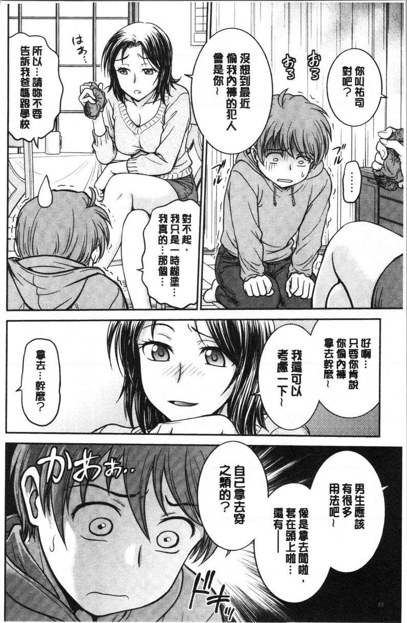 [Manga] If you steal her panties... Single book, mature woman, big breasts, big breasts, medicine girl, fake girl, unruly, handsome, virgin, black stockings, M man#[18P]-2