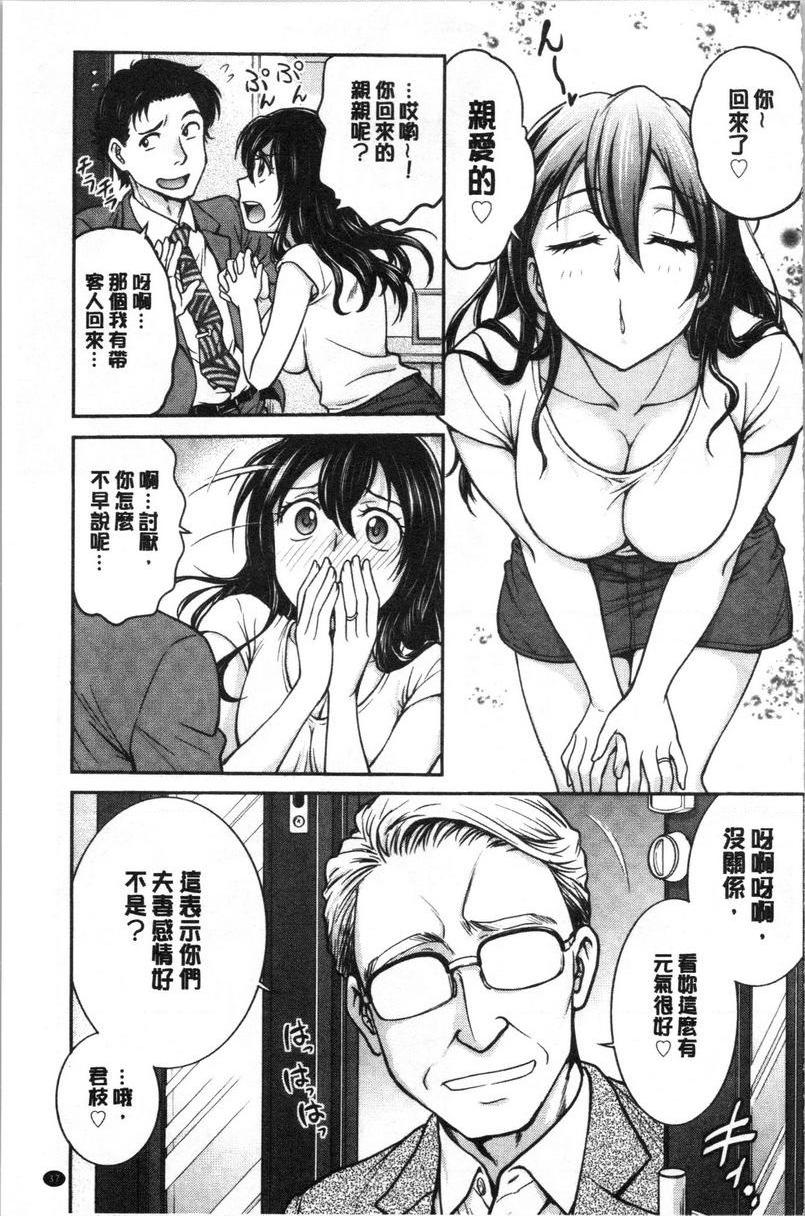 [日本漫画] 把她的内裤偷走的话... 单本,熟女人妻,巨乳大奶,药娘伪娘伪娘,不伦,正太控,处女,黑丝丝袜,M男#[18P]-1
