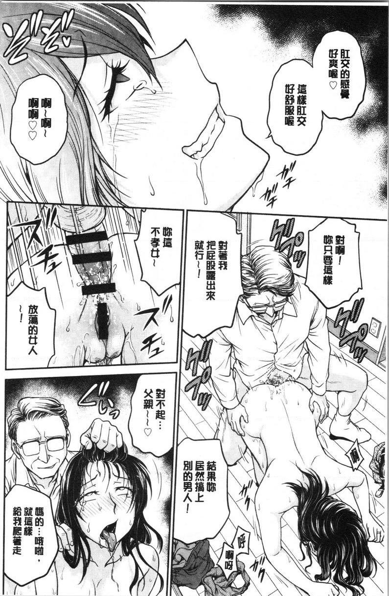 [日本漫画] 把她的内裤偷走的话... 单本,熟女人妻,巨乳大奶,药娘伪娘伪娘,不伦,正太控,处女,黑丝丝袜,M男#[18P]-14