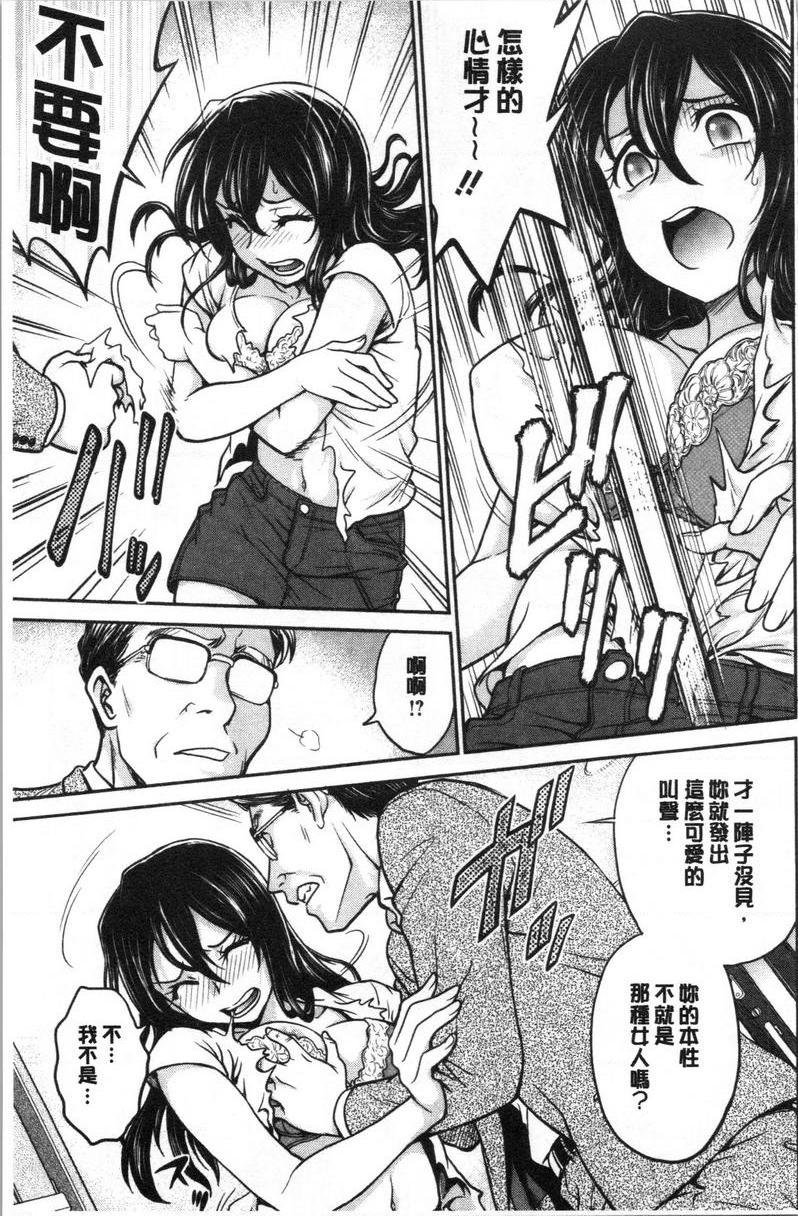 [日本漫画] 把她的内裤偷走的话... 单本,熟女人妻,巨乳大奶,药娘伪娘伪娘,不伦,正太控,处女,黑丝丝袜,M男#[18P]-5