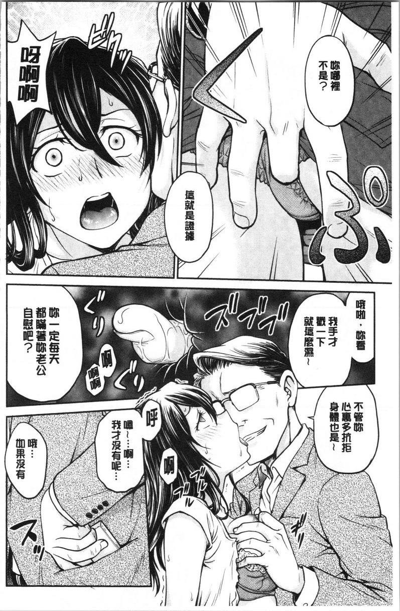 [日本漫画] 把她的内裤偷走的话... 单本,熟女人妻,巨乳大奶,药娘伪娘伪娘,不伦,正太控,处女,黑丝丝袜,M男#[18P]-6